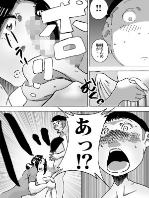 [maple号] 母さんの胸で勃起したら思わぬ展開に_04