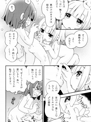 (C99) [ぷち屋 (ほしのふうた)] トロリ湯かげんお肉かげん (小林さんちのメイドラゴン)_13