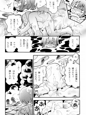 (C99) [ぷち屋 (ほしのふうた)] トロリ湯かげんお肉かげん (小林さんちのメイドラゴン)_05