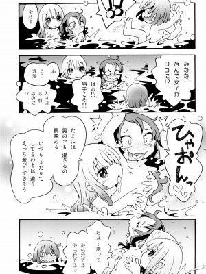(C99) [ぷち屋 (ほしのふうた)] トロリ湯かげんお肉かげん (小林さんちのメイドラゴン)_06