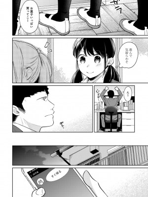 [二三月そう] 1LDK+JK いきなり同居- 密着!- 初エッチ!!- 第1-34話_623