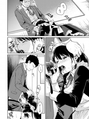 [二三月そう] 1LDK+JK いきなり同居- 密着!- 初エッチ!!- 第1-34話_492