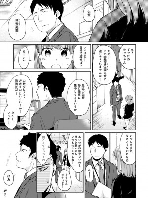 [二三月そう] 1LDK+JK いきなり同居- 密着!- 初エッチ!!- 第1-34話_587