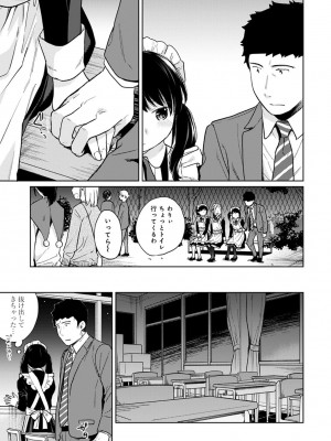 [二三月そう] 1LDK+JK いきなり同居- 密着!- 初エッチ!!- 第1-34話_506