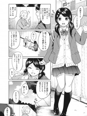 [二三月そう] 1LDK+JK いきなり同居- 密着!- 初エッチ!!- 第1-34話_001