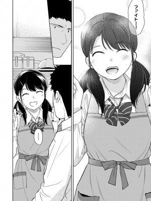 [二三月そう] 1LDK+JK いきなり同居- 密着!- 初エッチ!!- 第1-34話_695