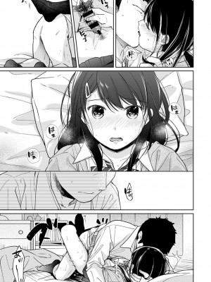 [二三月そう] 1LDK+JK いきなり同居- 密着!- 初エッチ!!- 第1-34話_385