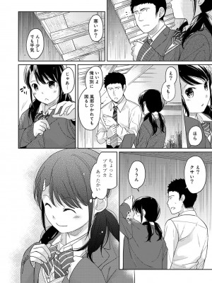 [二三月そう] 1LDK+JK いきなり同居- 密着!- 初エッチ!!- 第1-34話_285