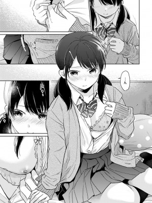 [二三月そう] 1LDK+JK いきなり同居- 密着!- 初エッチ!!- 第1-34話_601