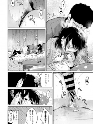 [二三月そう] 1LDK+JK いきなり同居- 密着!- 初エッチ!!- 第1-34話_651