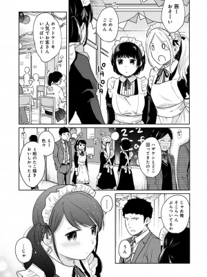 [二三月そう] 1LDK+JK いきなり同居- 密着!- 初エッチ!!- 第1-34話_499