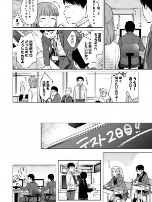 [二三月そう] 1LDK+JK いきなり同居- 密着!- 初エッチ!!- 第1-34話_621