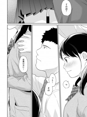 [二三月そう] 1LDK+JK いきなり同居- 密着!- 初エッチ!!- 第1-34話_841