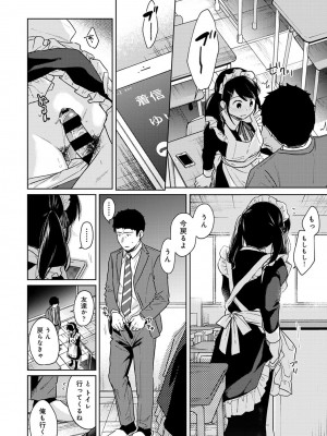 [二三月そう] 1LDK+JK いきなり同居- 密着!- 初エッチ!!- 第1-34話_498