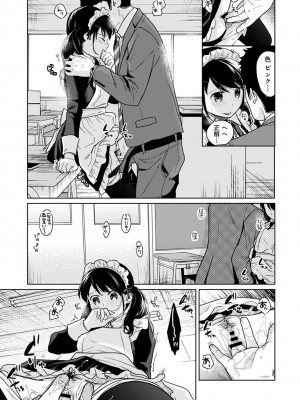 [二三月そう] 1LDK+JK いきなり同居- 密着!- 初エッチ!!- 第1-34話_495