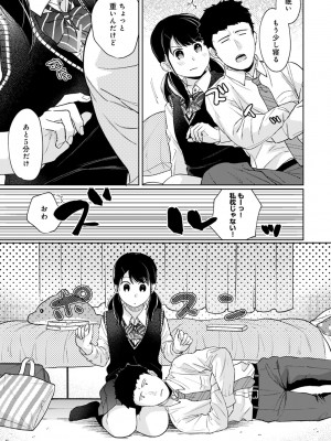 [二三月そう] 1LDK+JK いきなり同居- 密着!- 初エッチ!!- 第1-34話_737