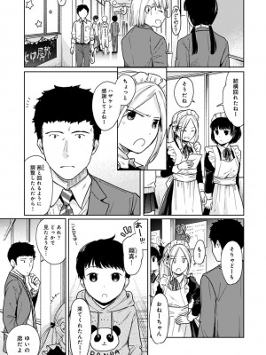 [二三月そう] 1LDK+JK いきなり同居- 密着!- 初エッチ!!- 第1-34話_502