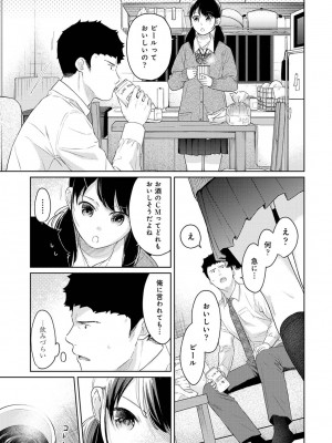 [二三月そう] 1LDK+JK いきなり同居- 密着!- 初エッチ!!- 第1-34話_844