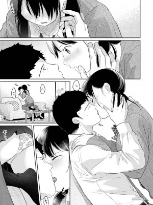 [二三月そう] 1LDK+JK いきなり同居- 密着!- 初エッチ!!- 第1-34話_848