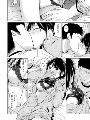 [二三月そう] 1LDK+JK いきなり同居- 密着!- 初エッチ!!- 第1-34話_409