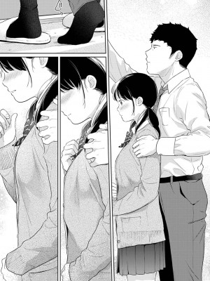 [二三月そう] 1LDK+JK いきなり同居- 密着!- 初エッチ!!- 第1-34話_842