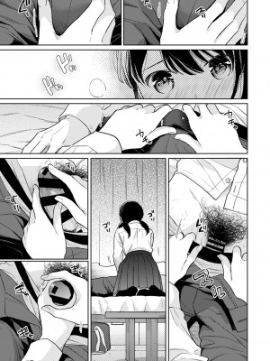 [二三月そう] 1LDK+JK いきなり同居- 密着!- 初エッチ!!- 第1-34話_704