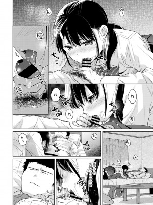 [二三月そう] 1LDK+JK いきなり同居- 密着!- 初エッチ!!- 第1-34話_707