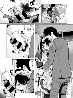 [二三月そう] 1LDK+JK いきなり同居- 密着!- 初エッチ!!- 第1-34話_518