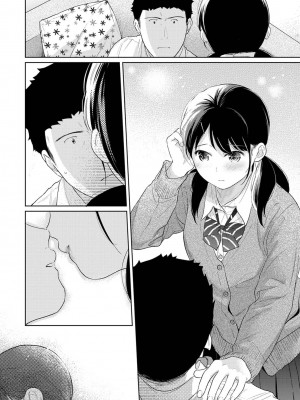 [二三月そう] 1LDK+JK いきなり同居- 密着!- 初エッチ!!- 第1-34話_845