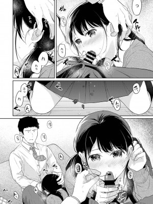 [二三月そう] 1LDK+JK いきなり同居- 密着!- 初エッチ!!- 第1-34話_853