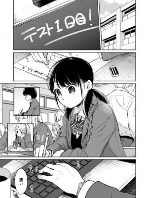 [二三月そう] 1LDK+JK いきなり同居- 密着!- 初エッチ!!- 第1-34話_620