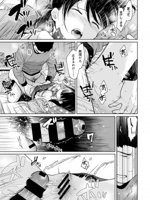 [二三月そう] 1LDK+JK いきなり同居- 密着!- 初エッチ!!- 第1-34話_642