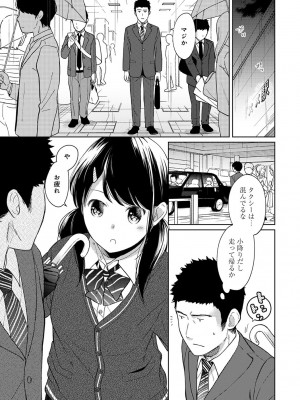 [二三月そう] 1LDK+JK いきなり同居- 密着!- 初エッチ!!- 第1-34話_280