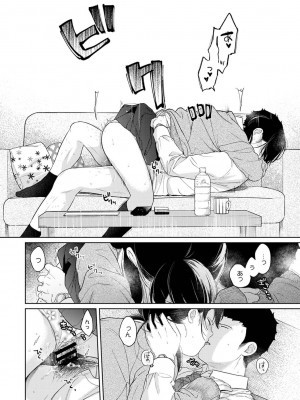 [二三月そう] 1LDK+JK いきなり同居- 密着!- 初エッチ!!- 第1-34話_876