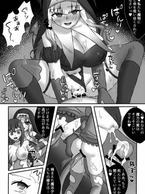 [小夜百合]聖魔法少女モニカ_乳責め悪堕ち触手姦__25