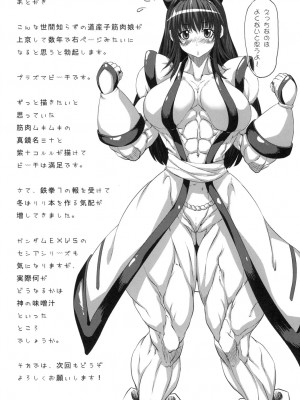 筋肉チョコレート_20