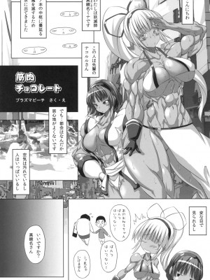 筋肉チョコレート_02