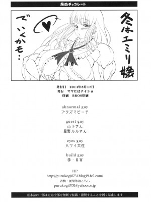 筋肉チョコレート_25