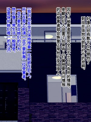 [割り箸効果] 洗脳済み便器にされた妻と娘は僕に無様で下品な愛＜セックス＞を贈る[雷电将军汉化]_12