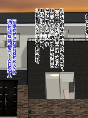 [割り箸効果] 洗脳済み便器にされた妻と娘は僕に無様で下品な愛＜セックス＞を贈る[雷电将军汉化]_11