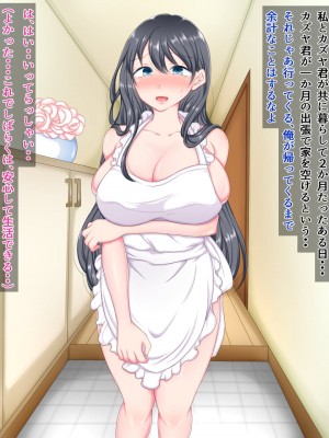 [ちゃーはん] ずっと好きだった幼馴染を親友から寝取る話_135