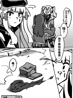 [ga320aaa] 格理芬的異形戰場_08