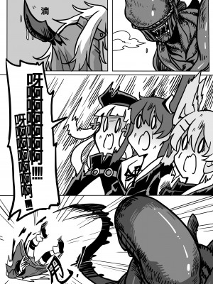 [ga320aaa] 格理芬的異形戰場_11