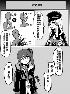 [ga320aaa] 格理芬的異形戰場_04