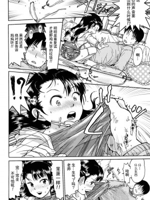 [みなすきぽぷり] せんせいきもい ( わたしたちのかえりみち) [童田明治失踪好久汉化组]_11