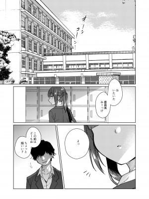 [秘密結社うさぎ (だんちょ)]&nbsp;&nbsp;委員長は今日からみんなのオモチャ ～レイプ写真で脅迫編～&nbsp;&nbsp;[DL版]_08