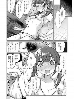 [秘密結社うさぎ (だんちょ)]&nbsp;&nbsp;委員長は今日からみんなのオモチャ ～レイプ写真で脅迫編～&nbsp;&nbsp;[DL版]_13