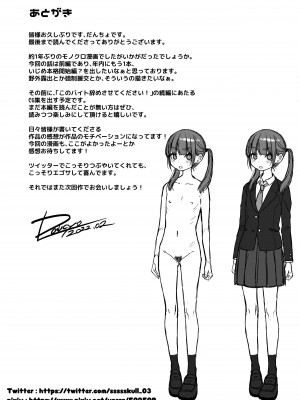 [秘密結社うさぎ (だんちょ)]&nbsp;&nbsp;委員長は今日からみんなのオモチャ ～レイプ写真で脅迫編～&nbsp;&nbsp;[DL版]_36