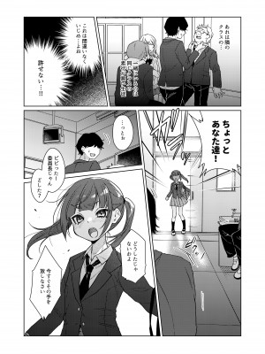 [秘密結社うさぎ (だんちょ)]&nbsp;&nbsp;委員長は今日からみんなのオモチャ ～レイプ写真で脅迫編～&nbsp;&nbsp;[DL版]_05