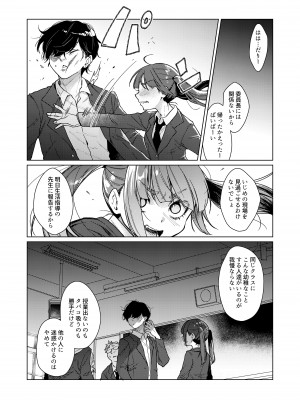 [秘密結社うさぎ (だんちょ)]&nbsp;&nbsp;委員長は今日からみんなのオモチャ ～レイプ写真で脅迫編～&nbsp;&nbsp;[DL版]_06